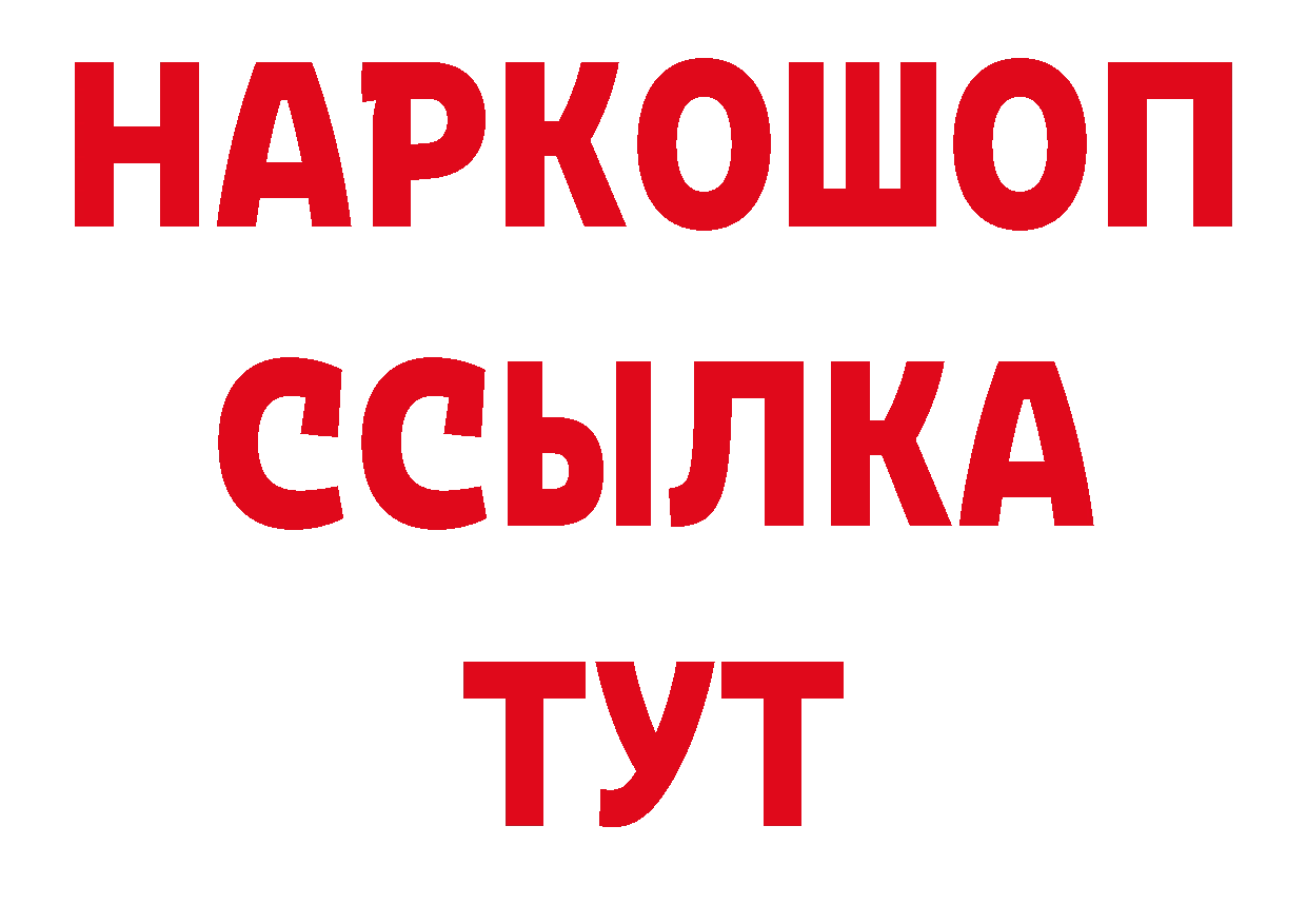 Бутират BDO маркетплейс дарк нет ОМГ ОМГ Спас-Деменск